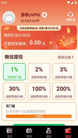熊猫短剧 官网版截图