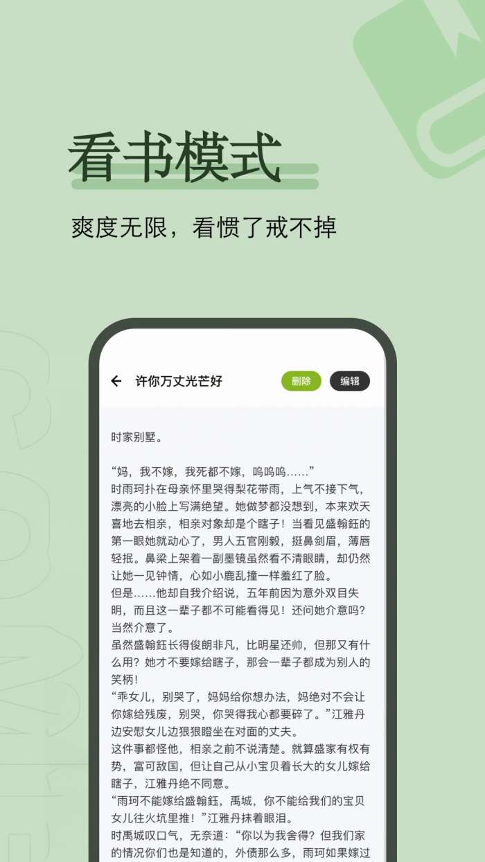 看书神器 下载免费版截图