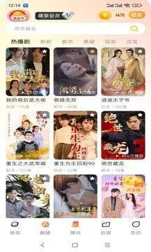 青橙剧场 去广告版截图