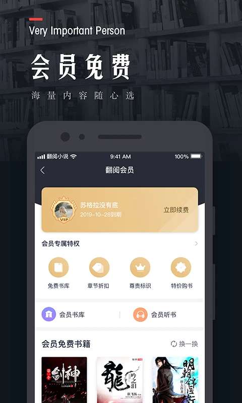 翻阅小说 2026最新版截图