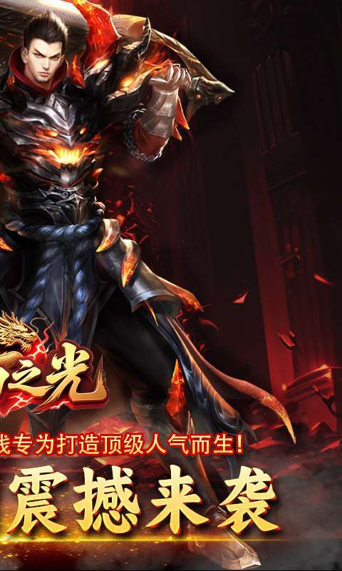 自由之光(裁决免费版)截图