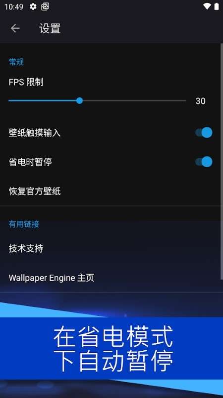 Wallpaper engine 安卓版交互截图