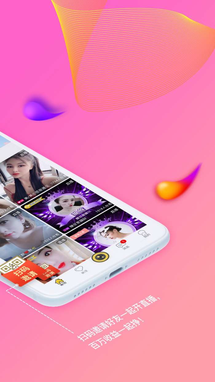 起点直播 2026最新版截图