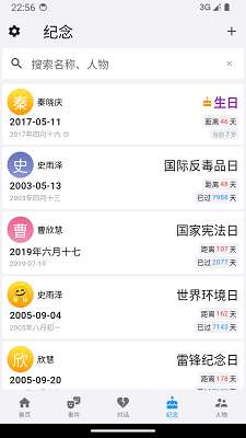 我是鱼app截图