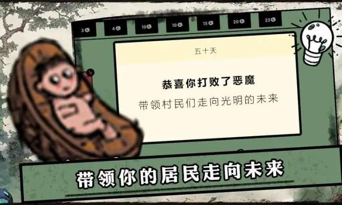 堆叠村庄截图