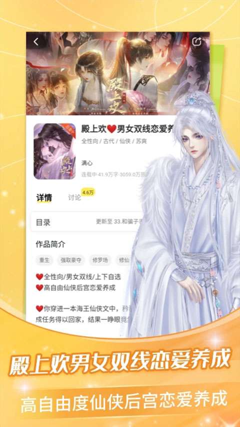 点点穿书 (无限能量)截图