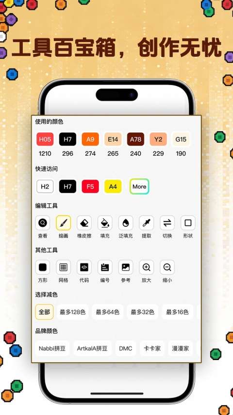 拼豆社区 官网版截图