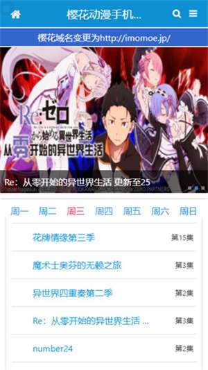 樱花动漫 无广告版手机下载截图