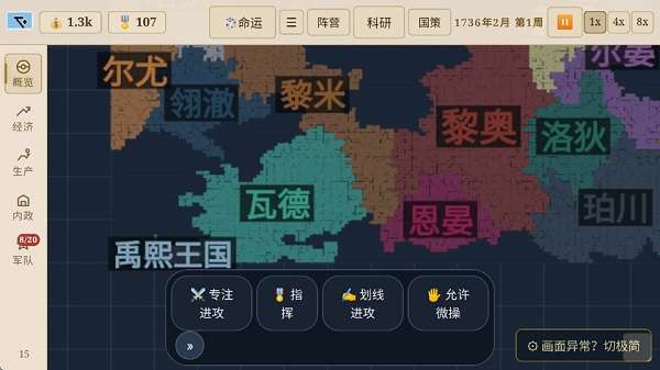 沙盒风云截图