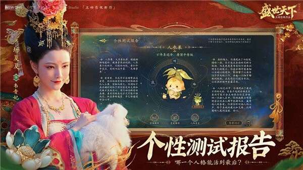 盛世天下 女帝篇截图