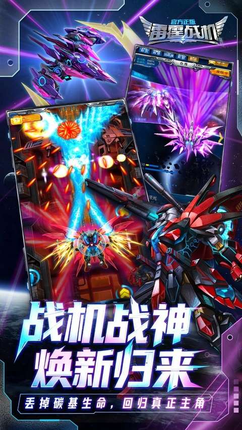雷霆战机集结 2026最新版截图