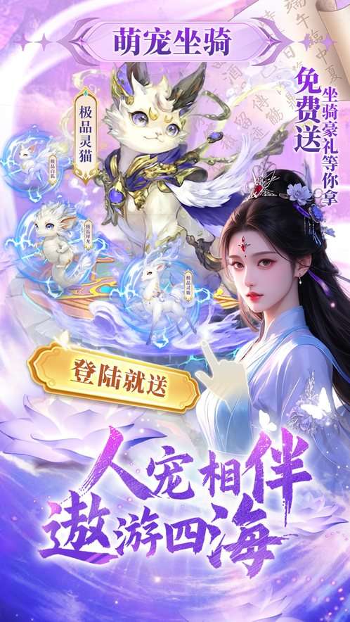 神将降魔 0氪修仙手游下载截图