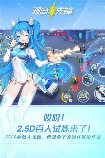 孤岛先锋单机版截图