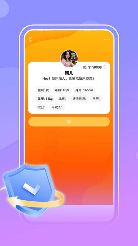 思守截图