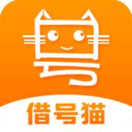 借号猫 免费版 v3.4.4