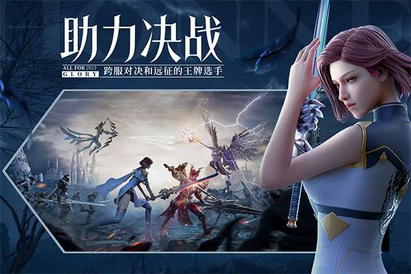荣耀大天使 官服截图
