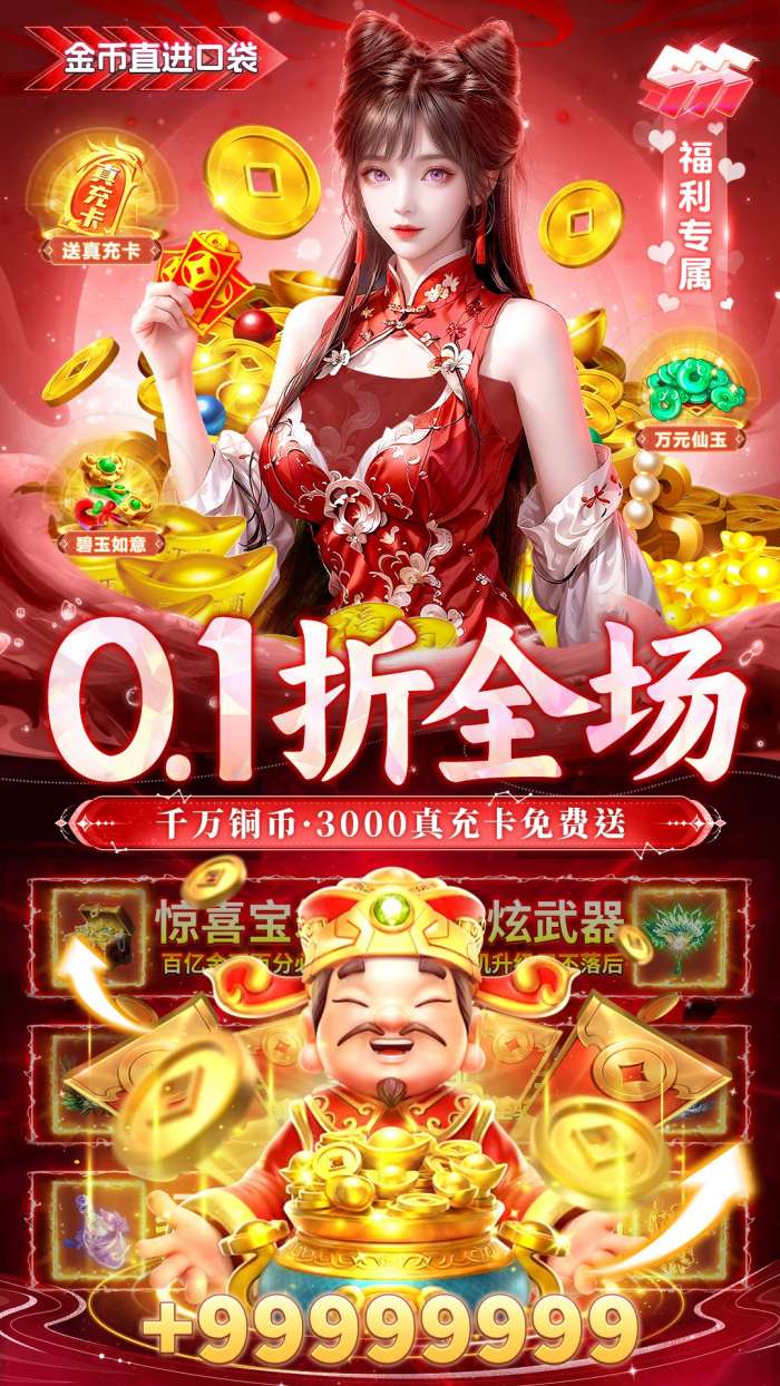 风暴天堂 0.1折手游官网下载截图