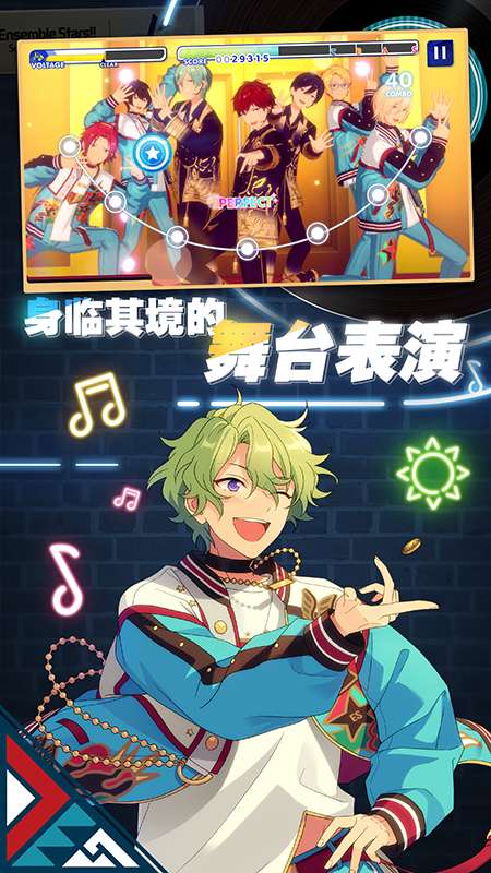 偶像梦幻祭2 无实名认证版截图