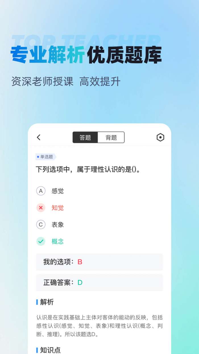 辅警协警考试聚多题截图