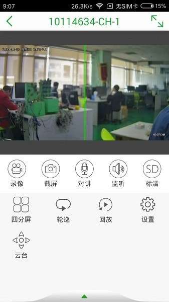 Seetong 官网手机版截图