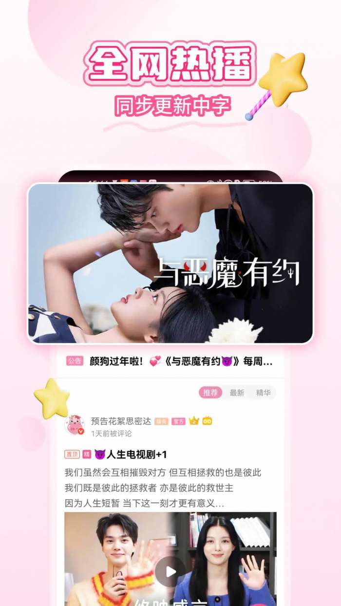 韩小圈 apk官方版截图