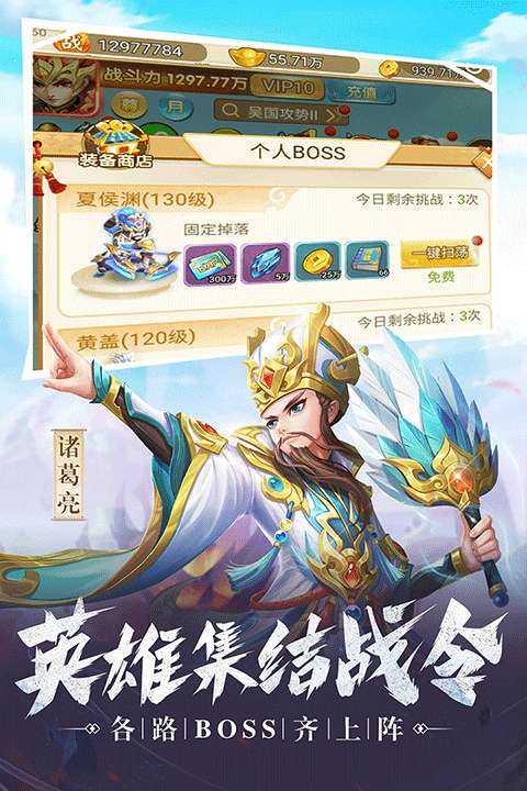 名酱三国 官网版截图