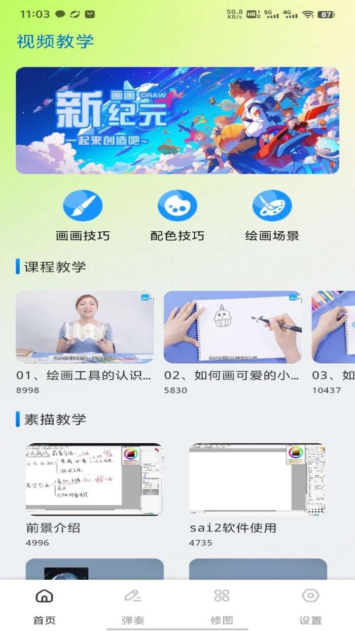 Zonmoonks截图