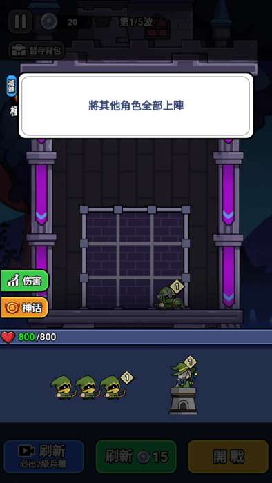 末日冒险队截图