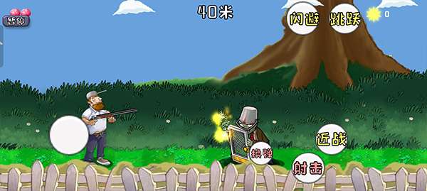 戴夫vs僵尸截图