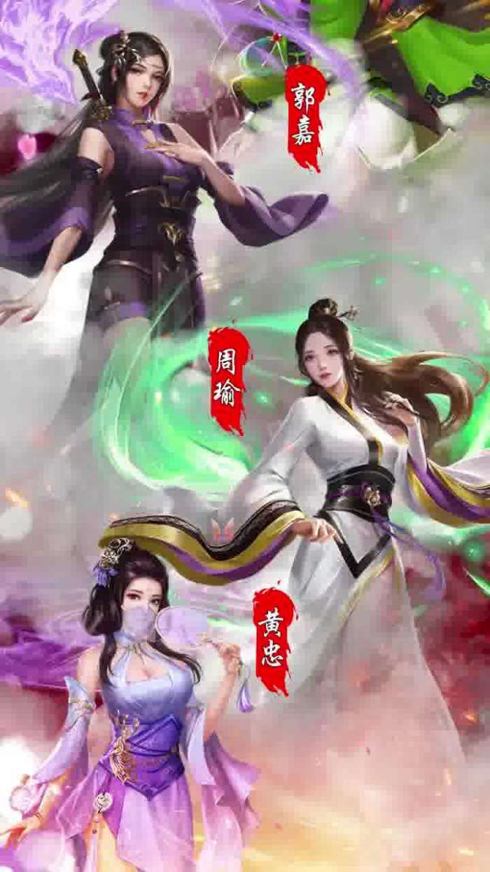 桃色三国福利版截图
