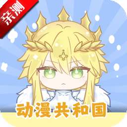 动漫共和国 鬼灭之刃无限城 v1.7