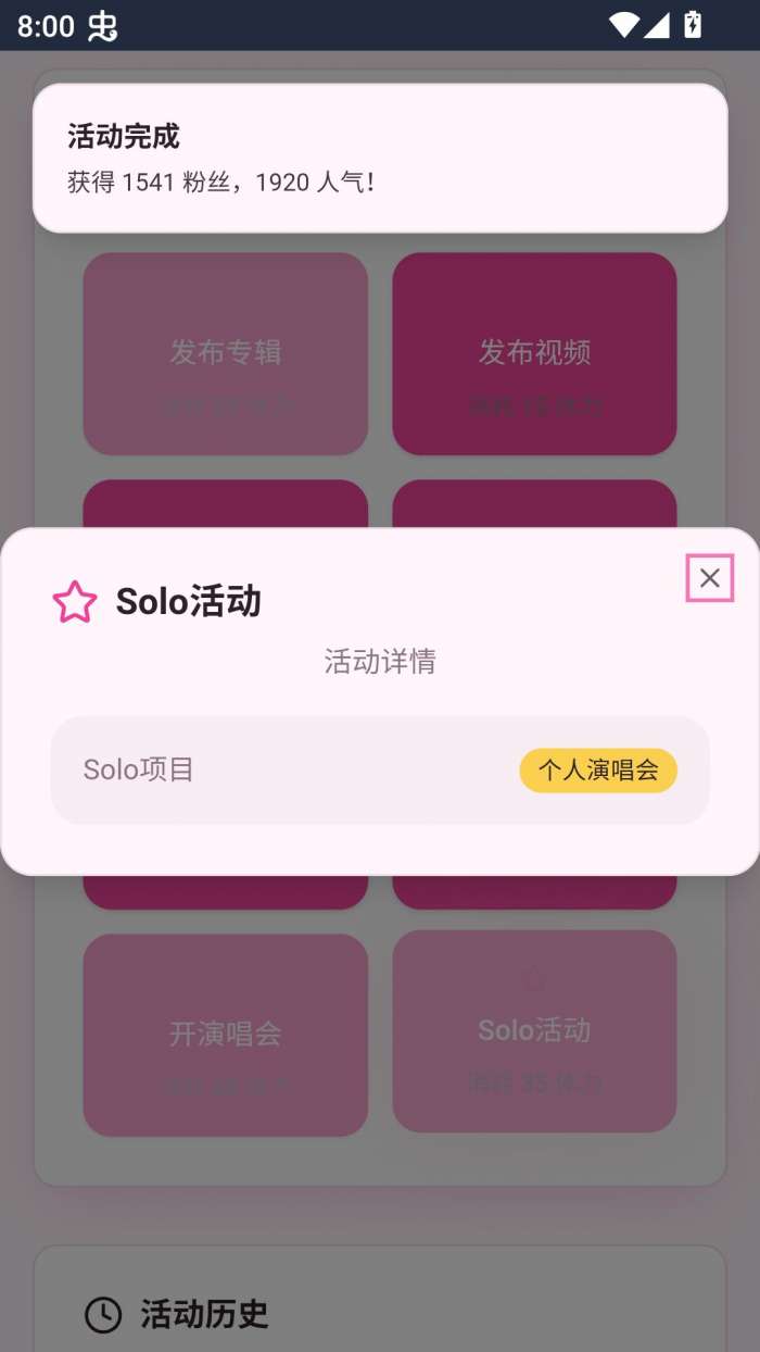 爱豆模拟器 正版截图