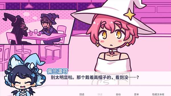 花映繁星 官方正版截图