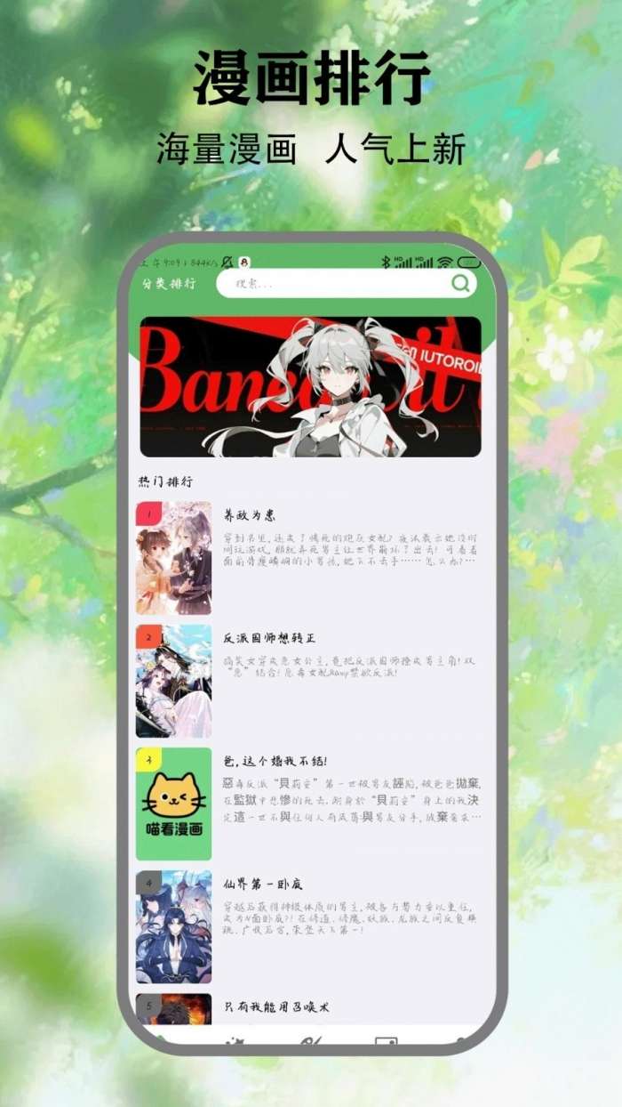 喵看漫画截图