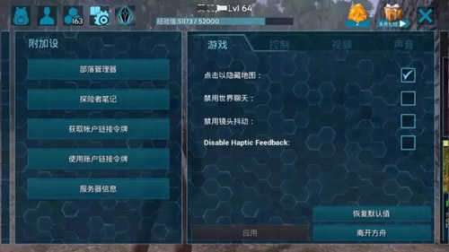 方舟生存进化破解版免费下载内置菜单截图