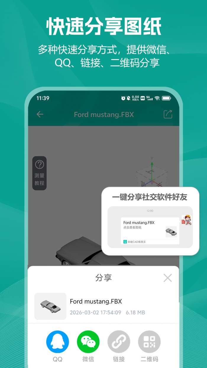 小可CAD看图截图