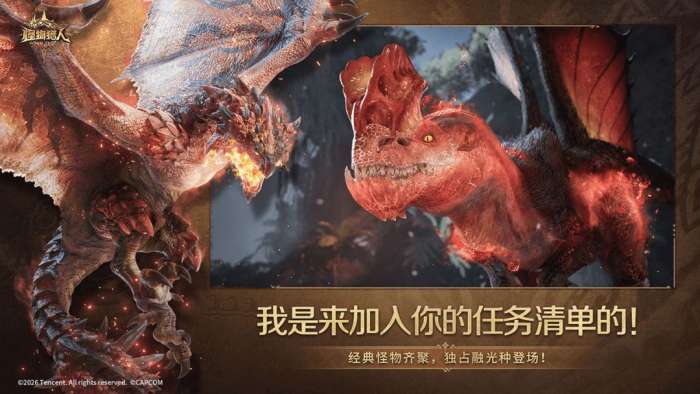 怪物猎人：旅人截图