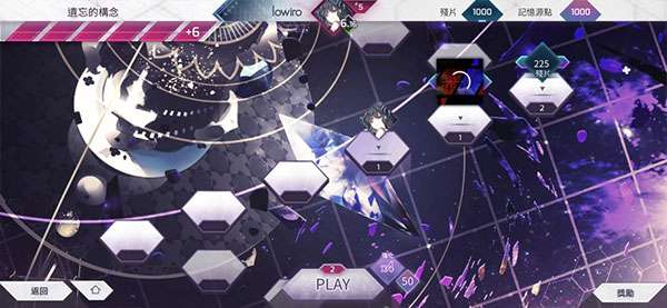 Arcaea音游截图