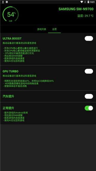 烧饼修改器 免root版官方下载截图