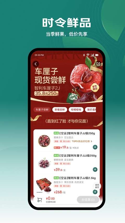 七鲜生鲜超市 官网版截图