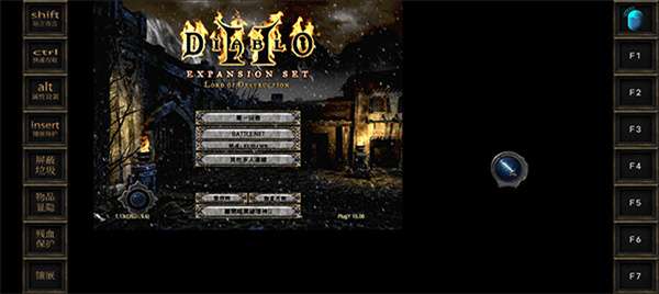 暗黑破坏神2 2026最新版截图