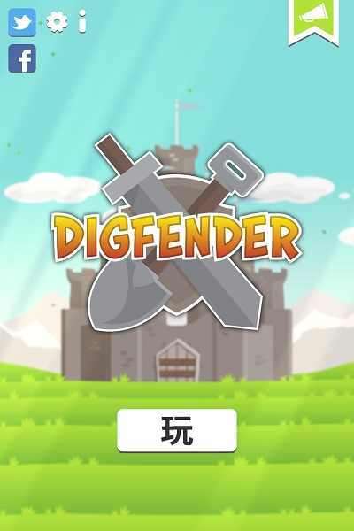 挖掘防卫者1.3.6中文版截图