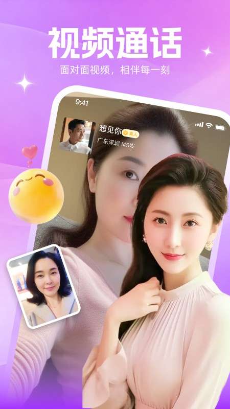 附近蜜欢截图