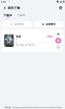 AuvFun截图