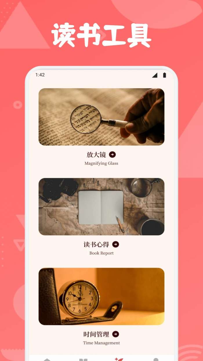 开源阅读器Pro 书源仓库截图