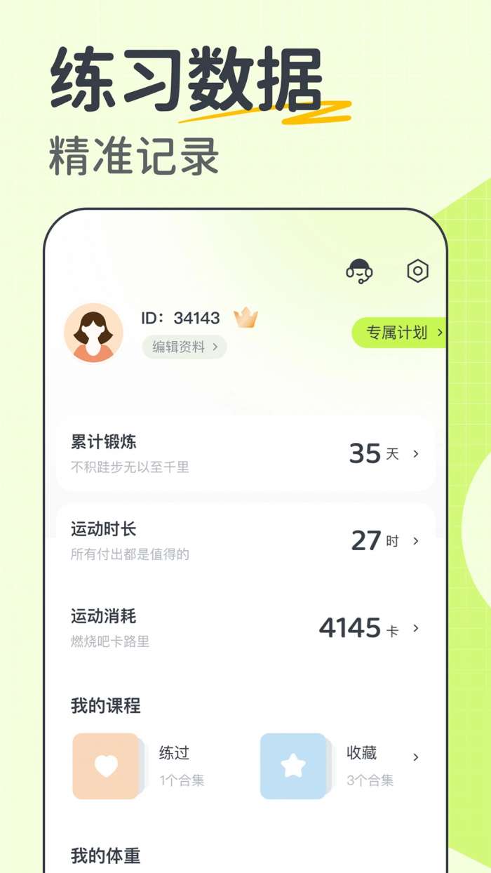 卡鼓点跳舞 免费版截图