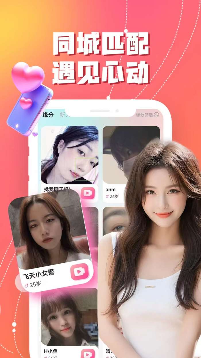 两杏聊聊爱截图
