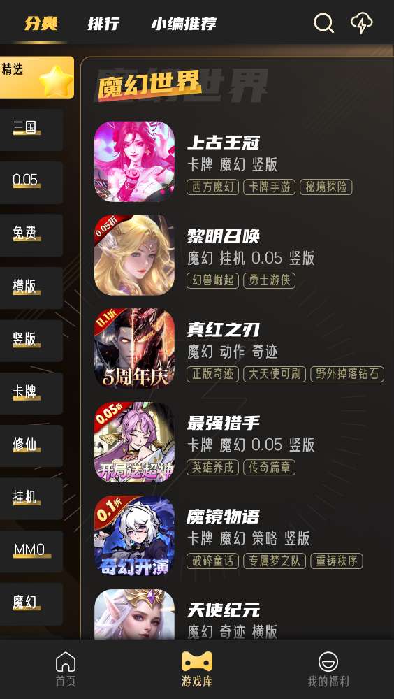 金闪闪游戏截图