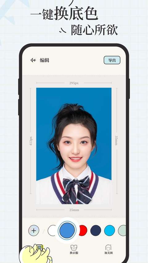 爱证件 官网版截图