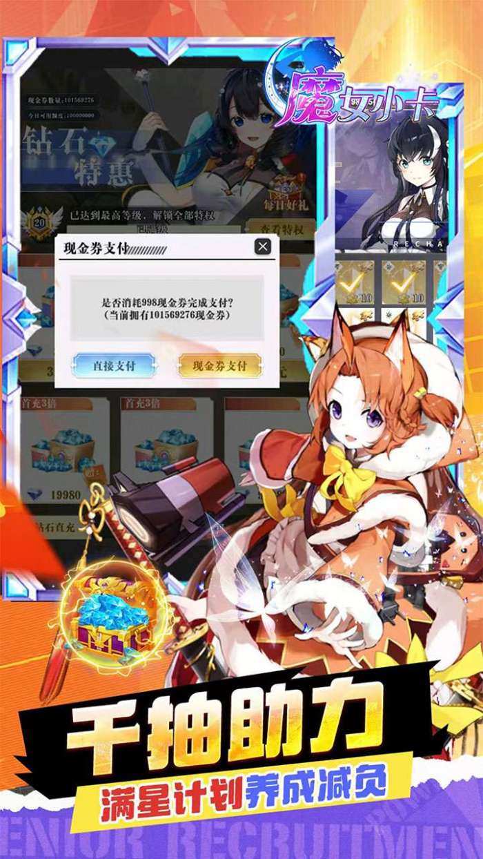 魔女小卡（女神福利版0.05折）截图
